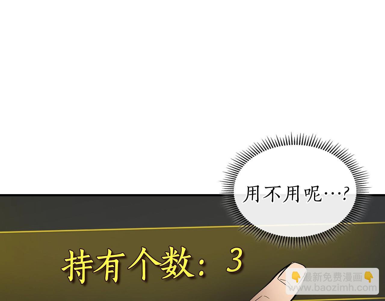 與神一同升級 - 第3話 無與倫比的戰績(2/5) - 6