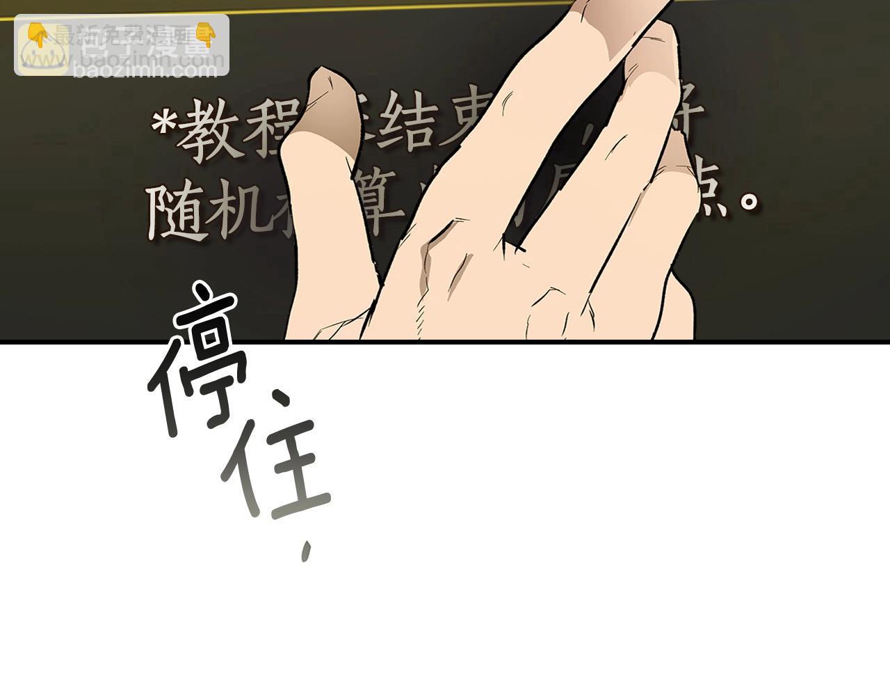 與神一同升級 - 第3話 無與倫比的戰績(2/5) - 7