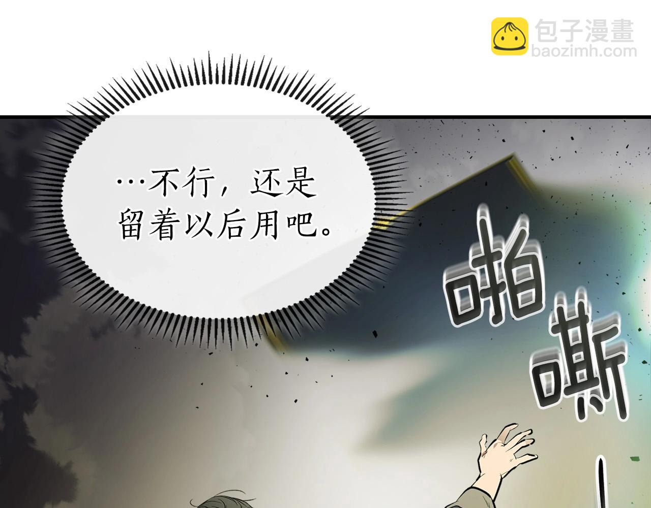 與神一同升級 - 第3話 無與倫比的戰績(2/5) - 8