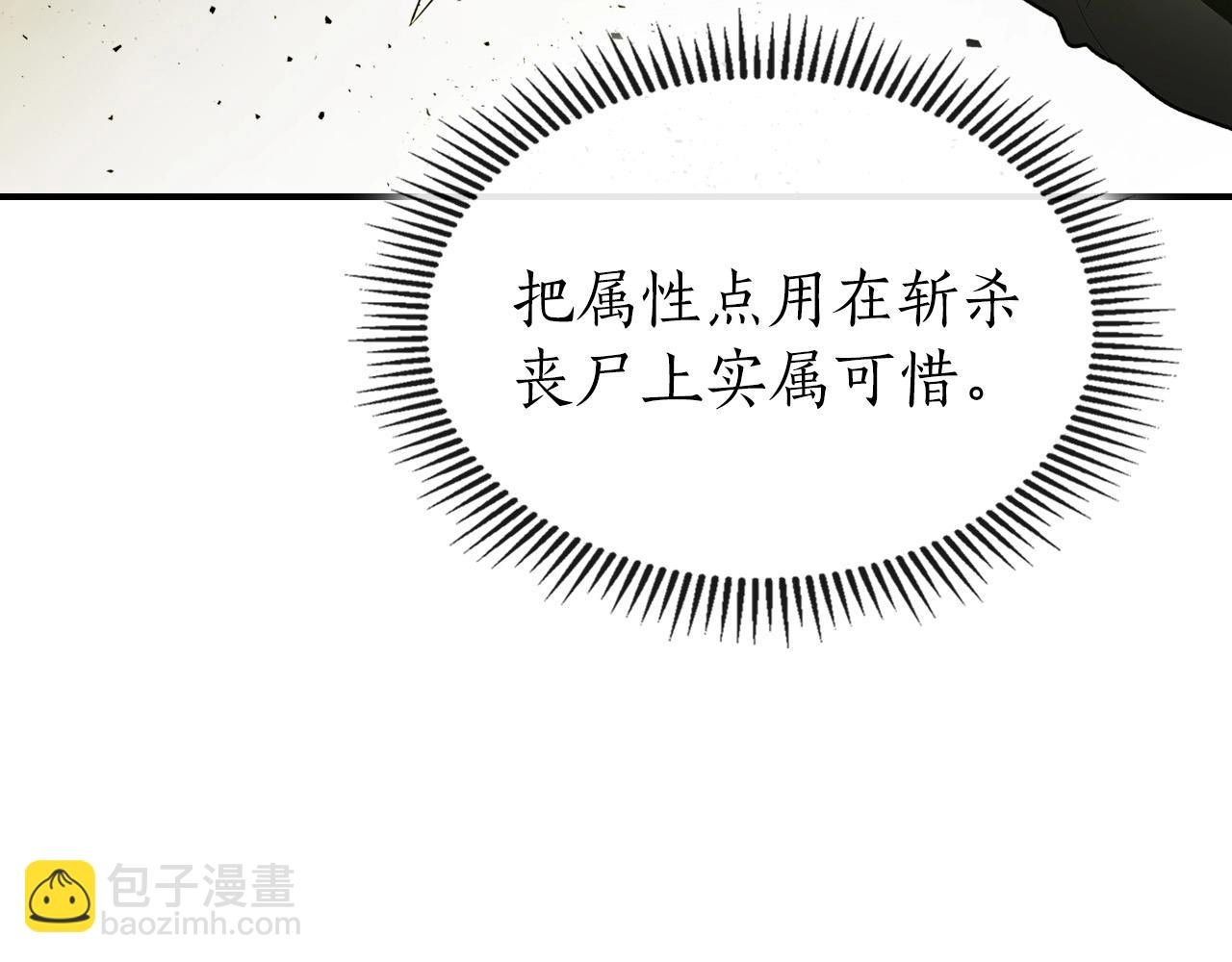 與神一同升級 - 第3話 無與倫比的戰績(2/5) - 2