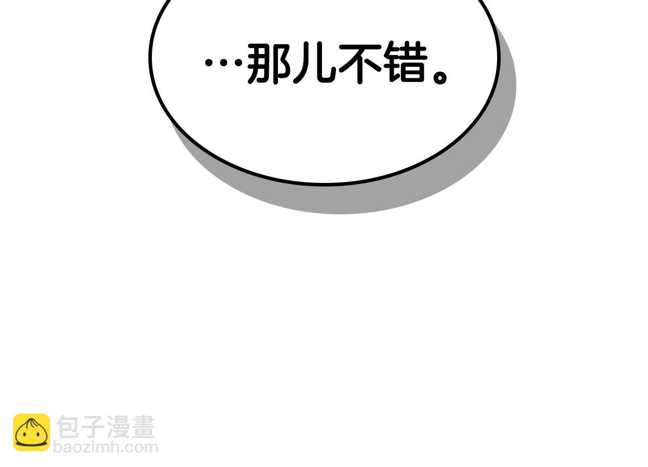 與神一同升級 - 第3話 無與倫比的戰績(2/5) - 3