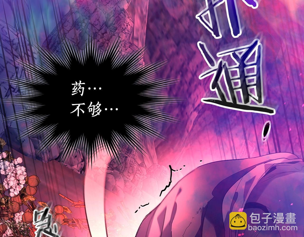 與神一同升級 - 第39話 天魔靈(3/6) - 7