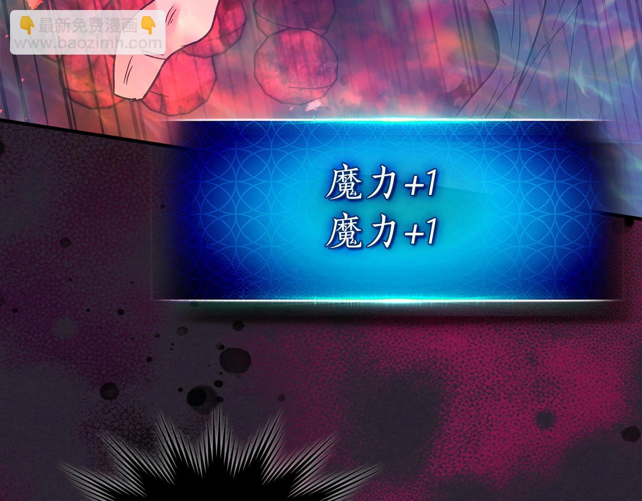 與神一同升級 - 第39話 天魔靈(3/6) - 3