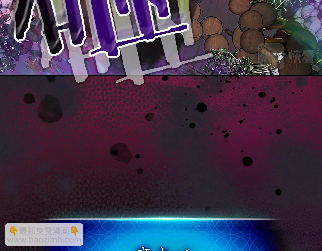 與神一同升級 - 第39話 天魔靈(3/6) - 8