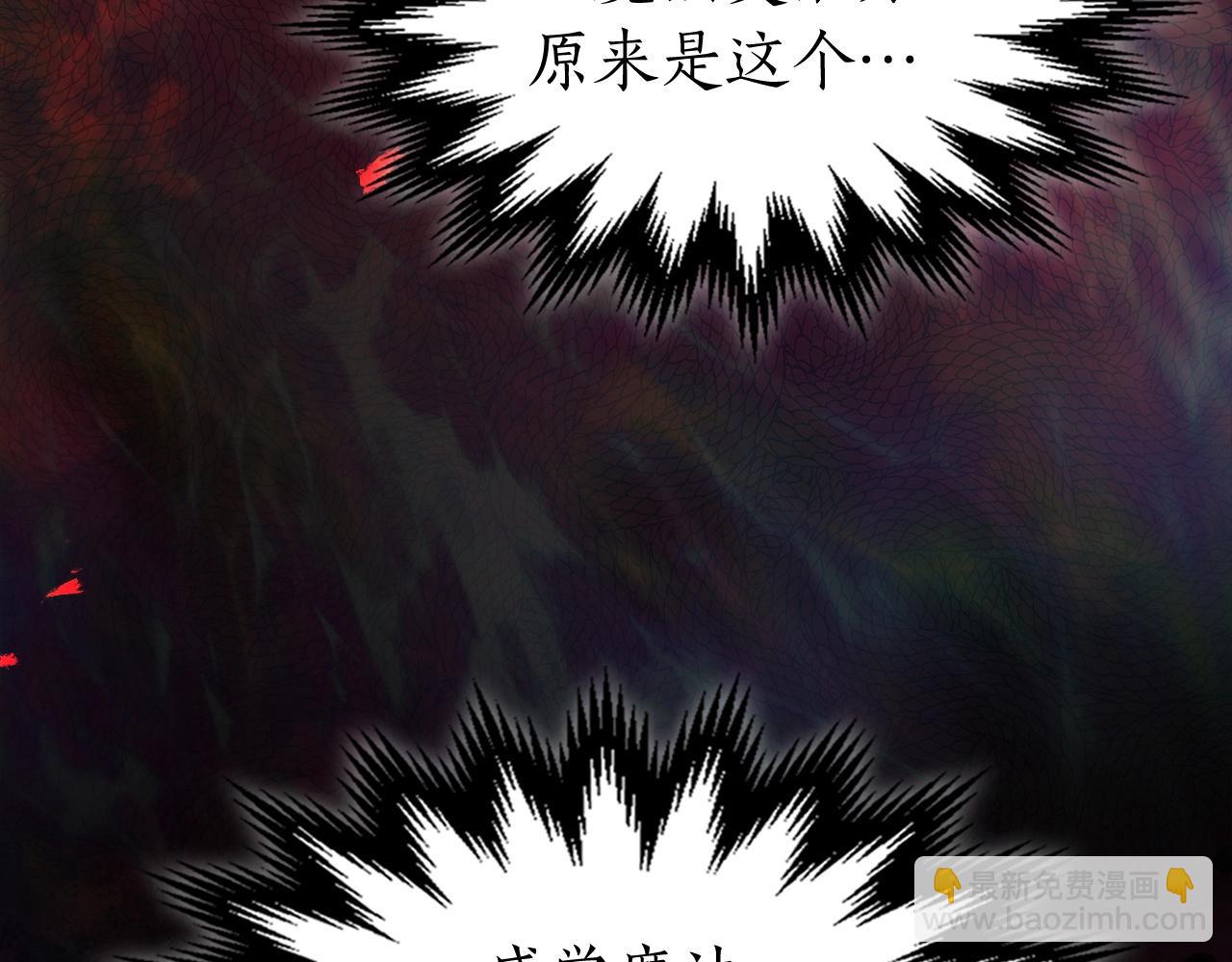 與神一同升級 - 第39話 天魔靈(3/6) - 6