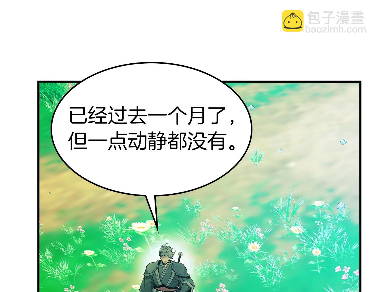 與神一同升級 - 第39話 天魔靈(3/6) - 3