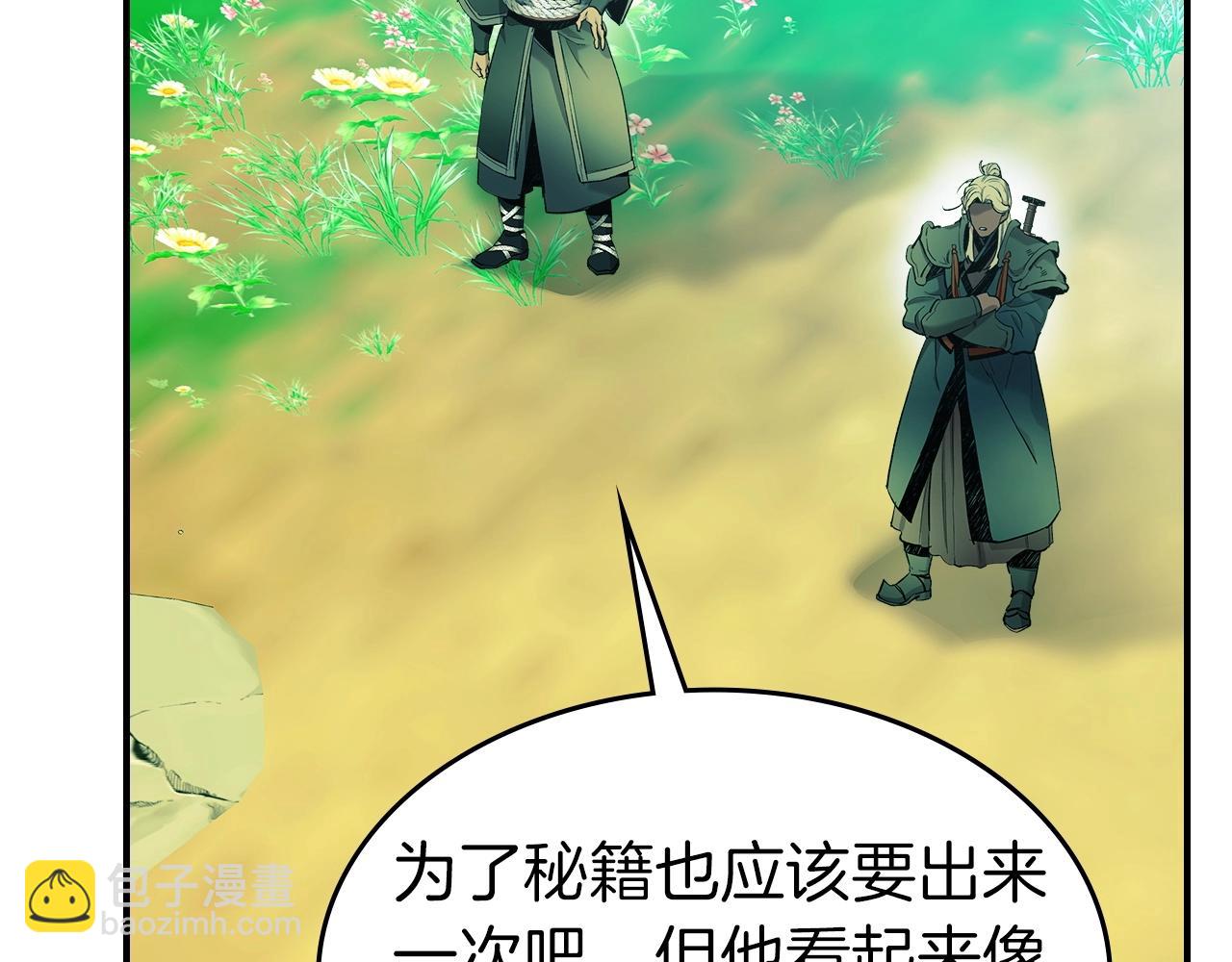 與神一同升級 - 第39話 天魔靈(3/6) - 4