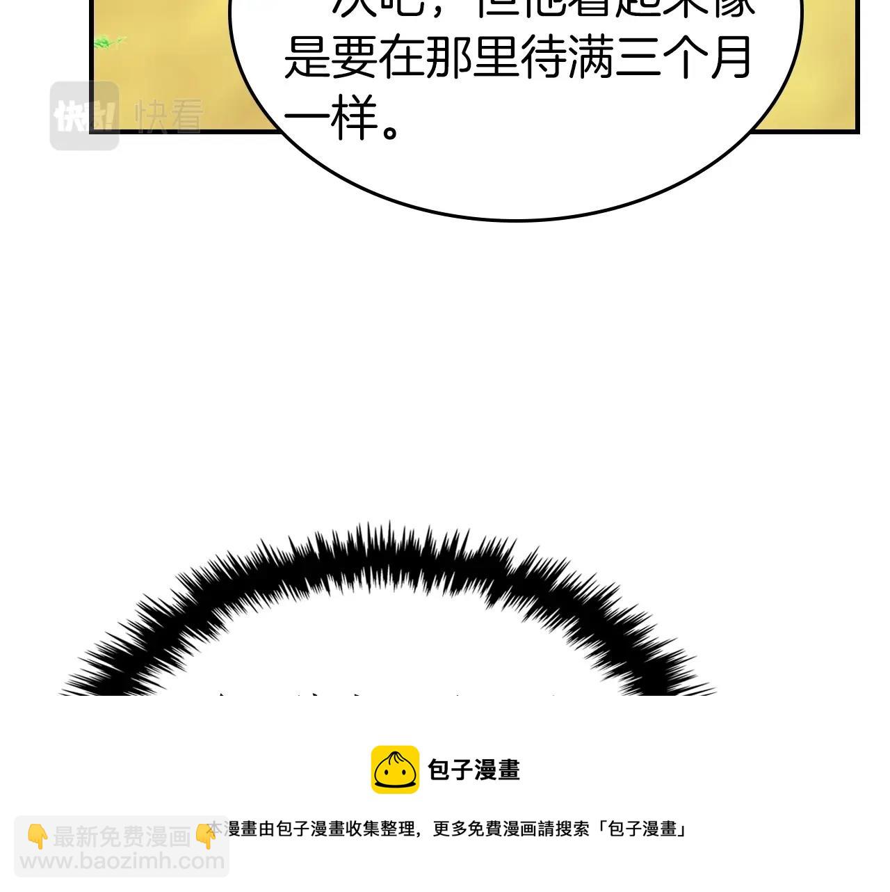 與神一同升級 - 第39話 天魔靈(3/6) - 5