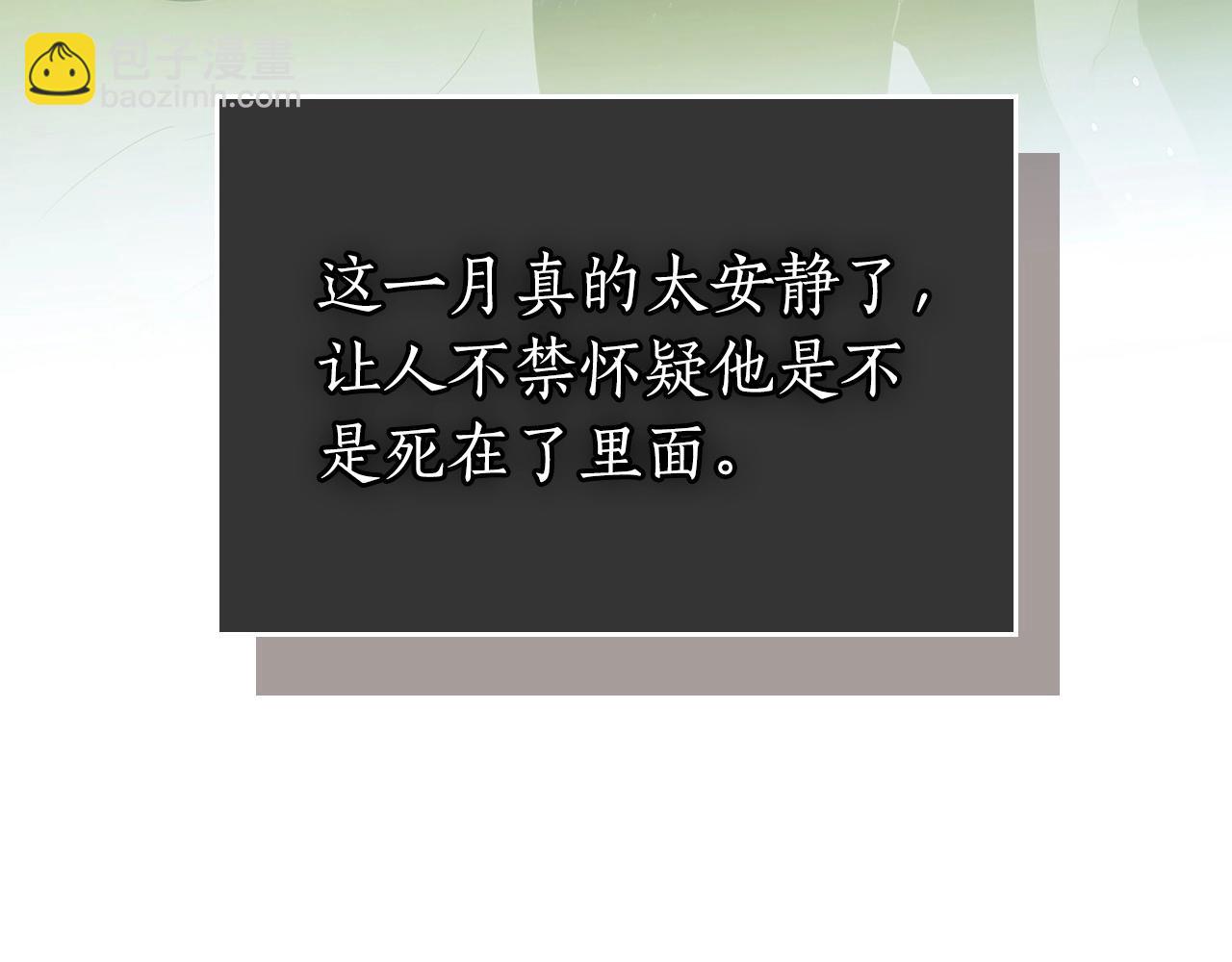 與神一同升級 - 第39話 天魔靈(3/6) - 5