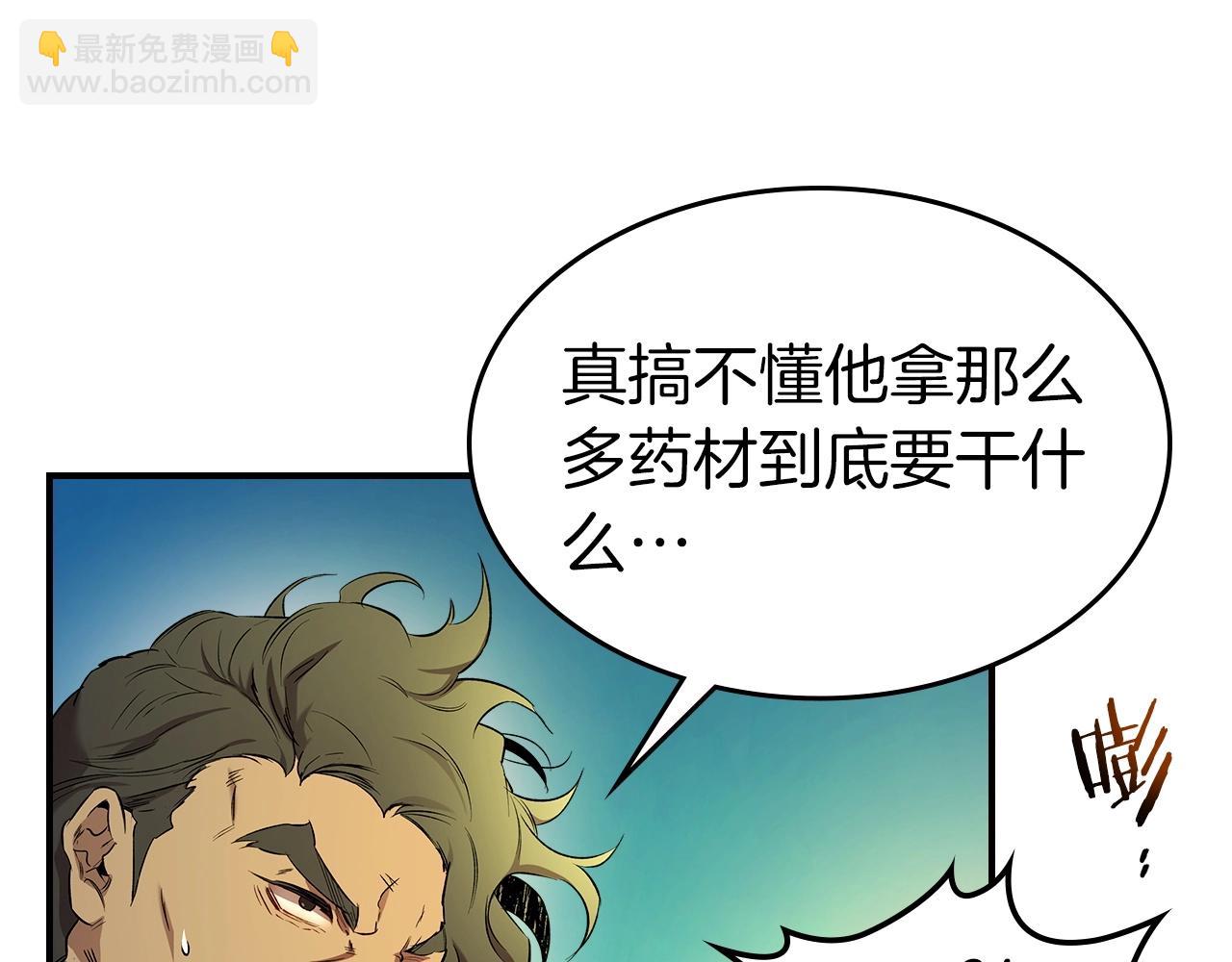 與神一同升級 - 第39話 天魔靈(3/6) - 6