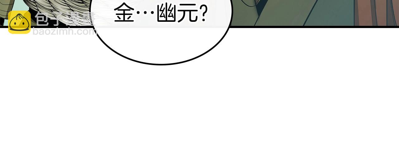 與神一同升級 - 第39話 天魔靈(4/6) - 1