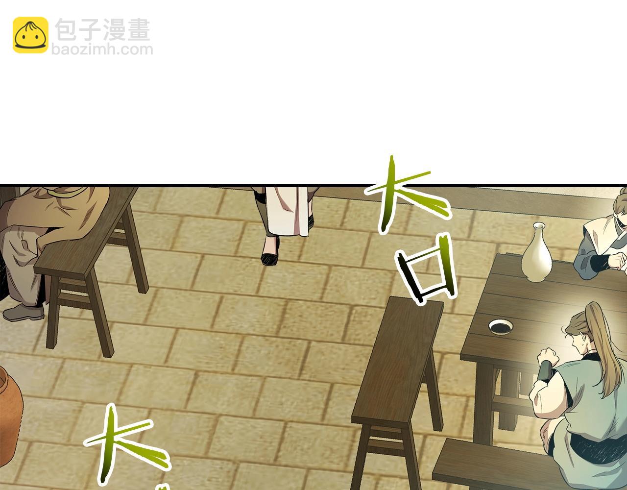 與神一同升級 - 第39話 天魔靈(4/6) - 8