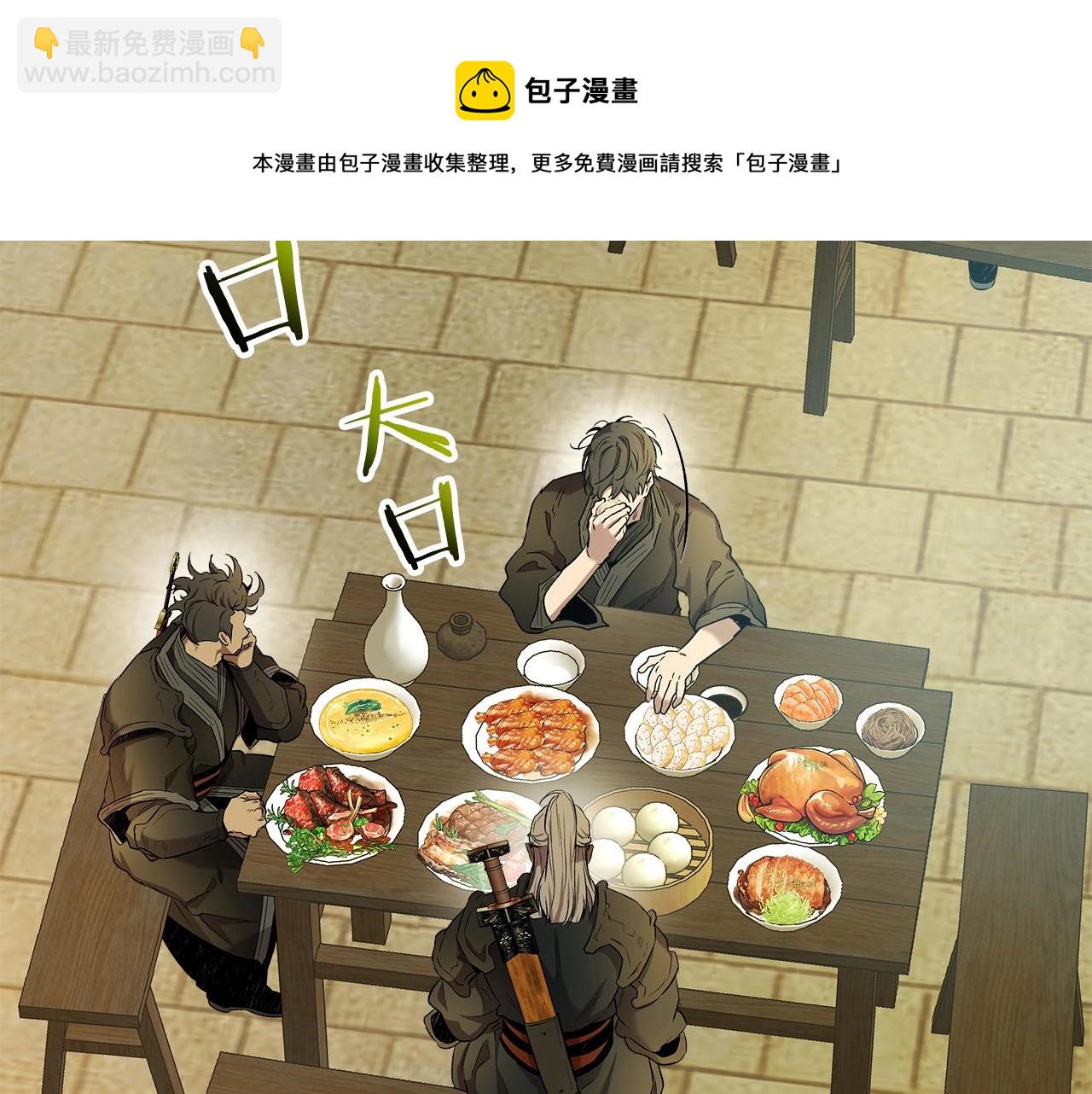 與神一同升級 - 第39話 天魔靈(4/6) - 1