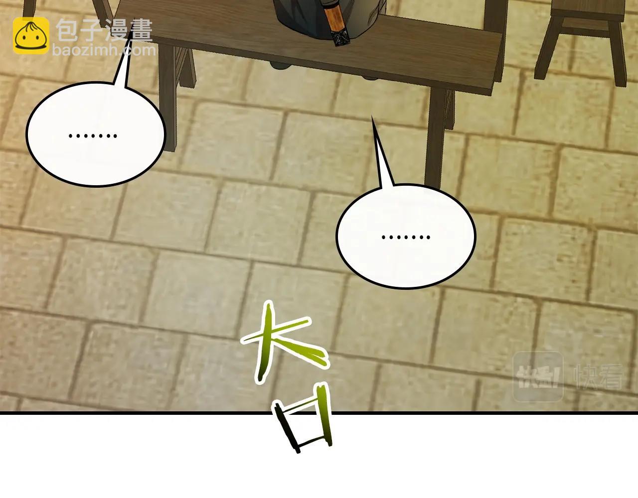 與神一同升級 - 第39話 天魔靈(4/6) - 2