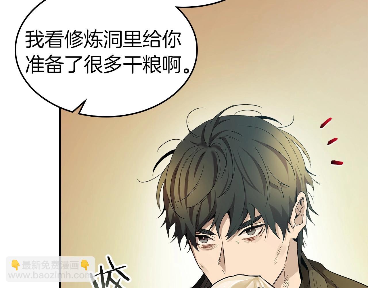 與神一同升級 - 第39話 天魔靈(4/6) - 4