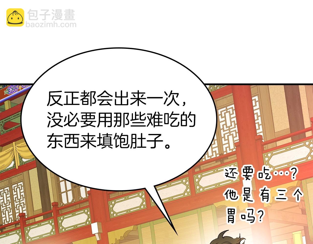 與神一同升級 - 第39話 天魔靈(4/6) - 7