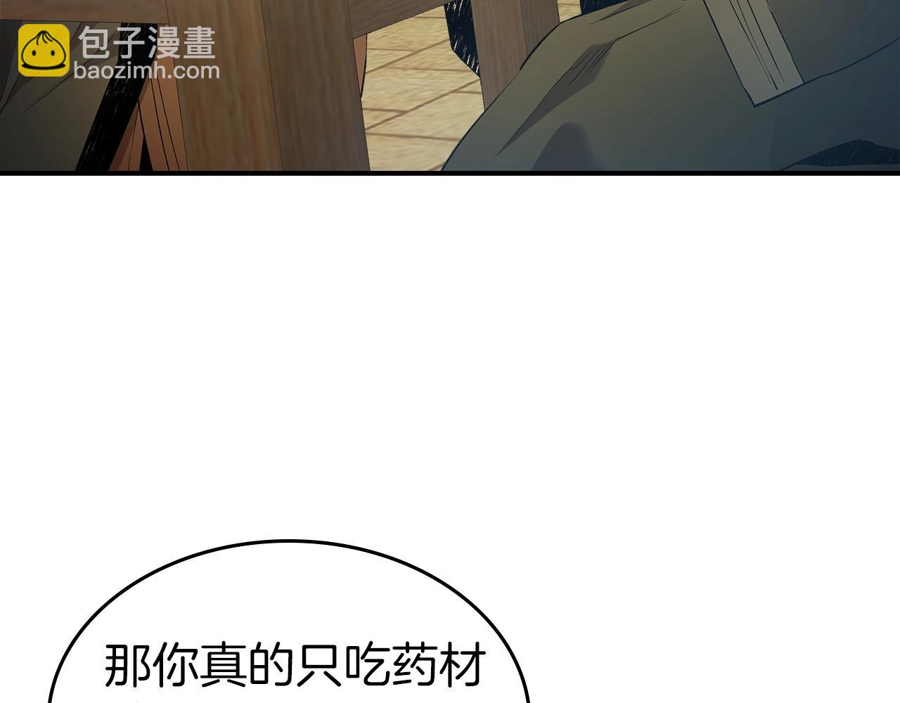 與神一同升級 - 第39話 天魔靈(4/6) - 1