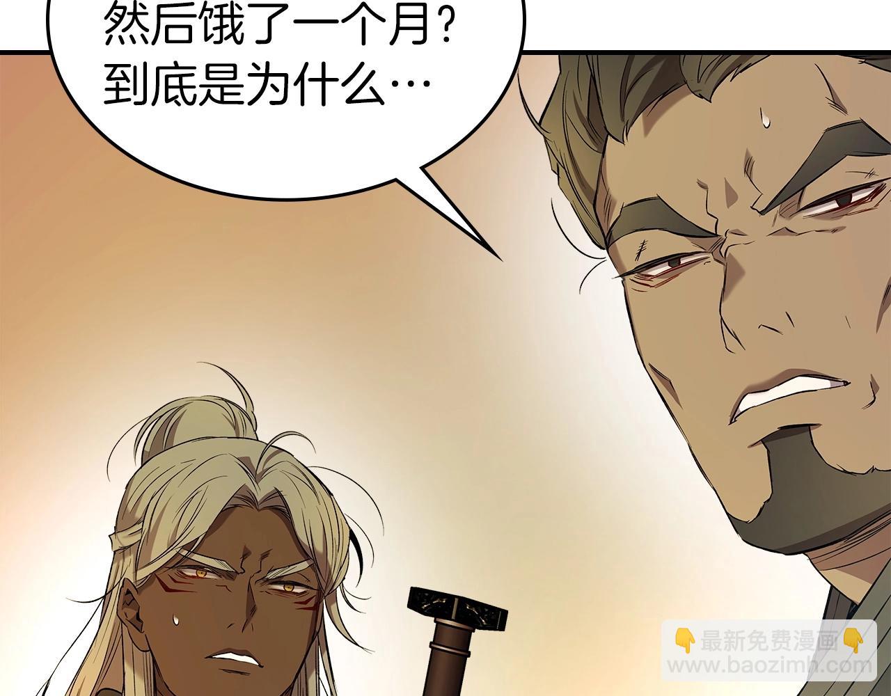 與神一同升級 - 第39話 天魔靈(4/6) - 2