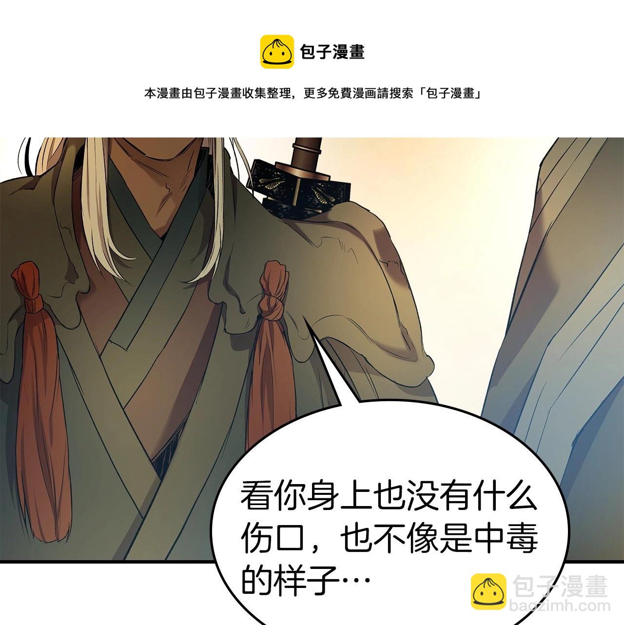 與神一同升級 - 第39話 天魔靈(4/6) - 3