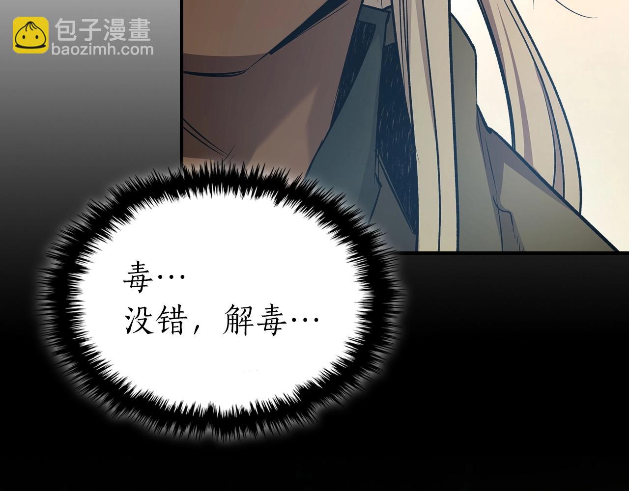 與神一同升級 - 第39話 天魔靈(4/6) - 6