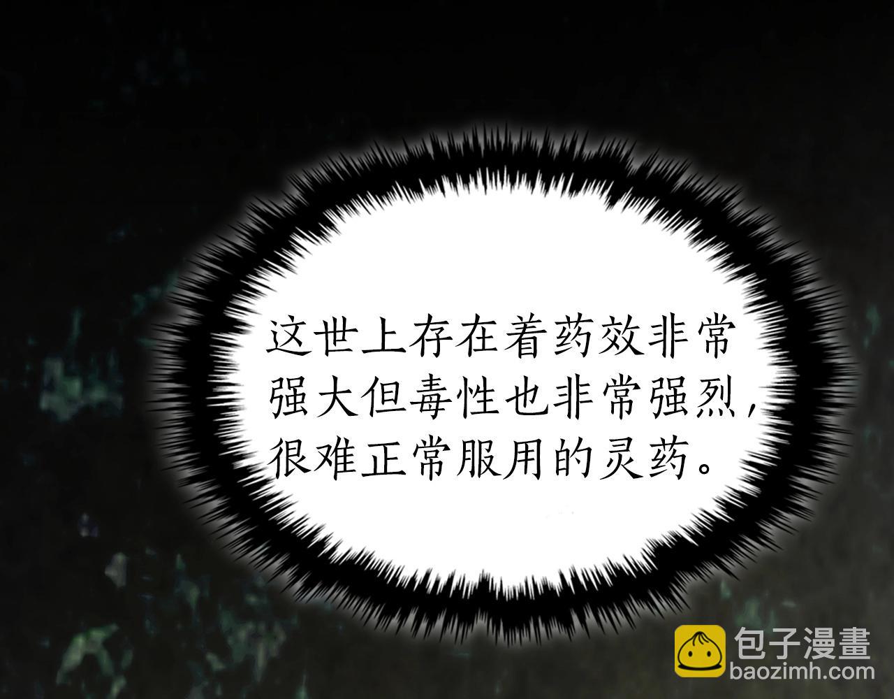 與神一同升級 - 第39話 天魔靈(4/6) - 7