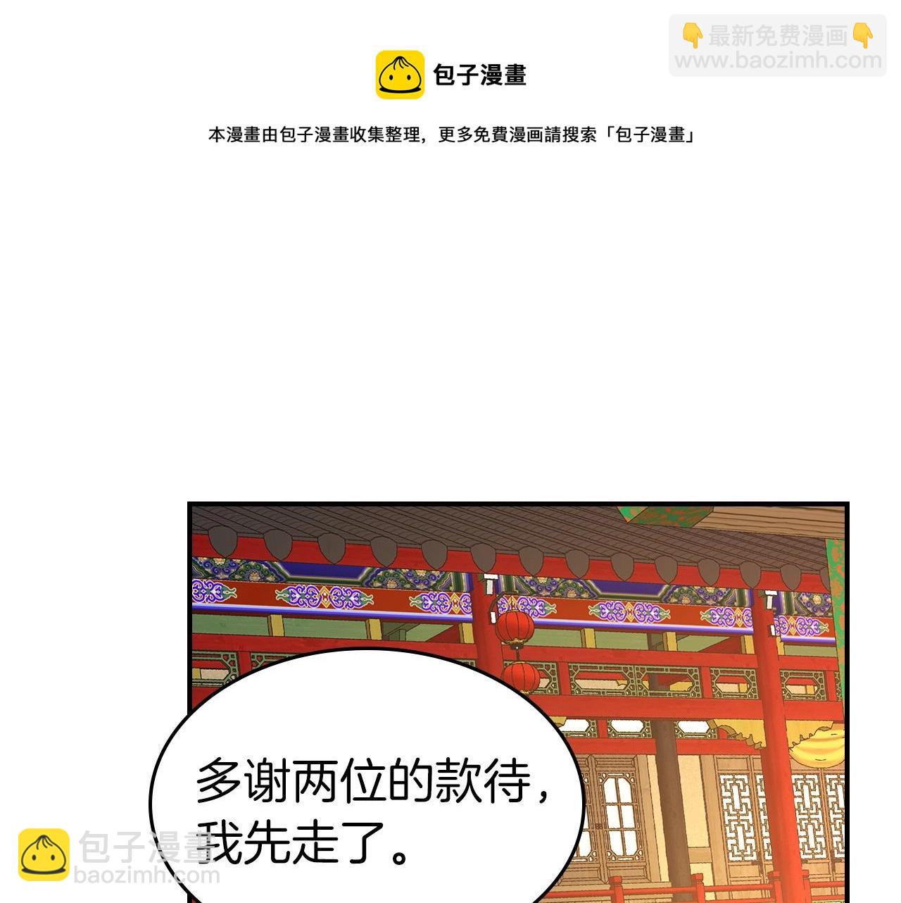 與神一同升級 - 第39話 天魔靈(4/6) - 5