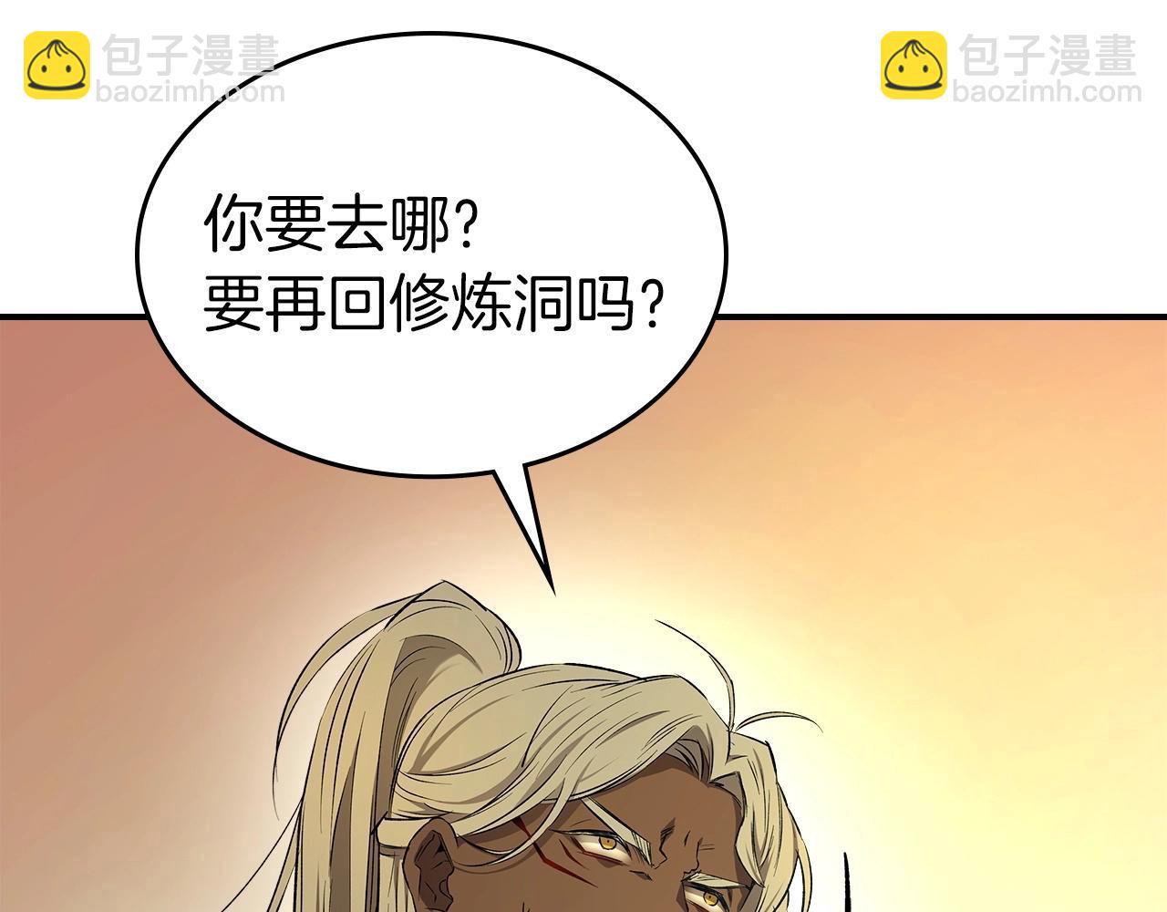 與神一同升級 - 第39話 天魔靈(4/6) - 8