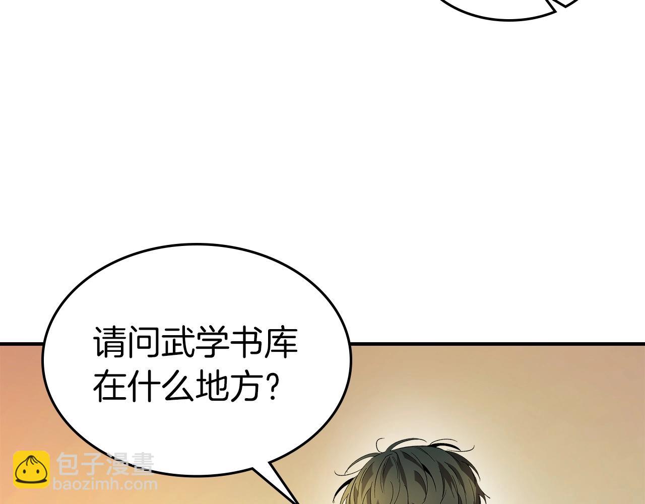 與神一同升級 - 第39話 天魔靈(4/6) - 2