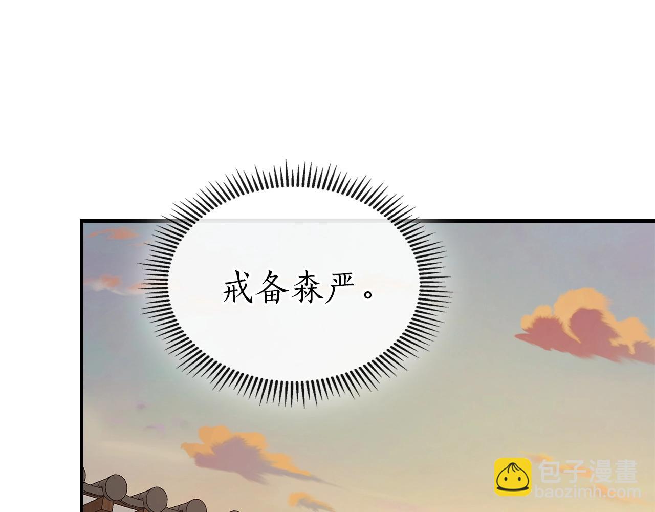 與神一同升級 - 第39話 天魔靈(5/6) - 8