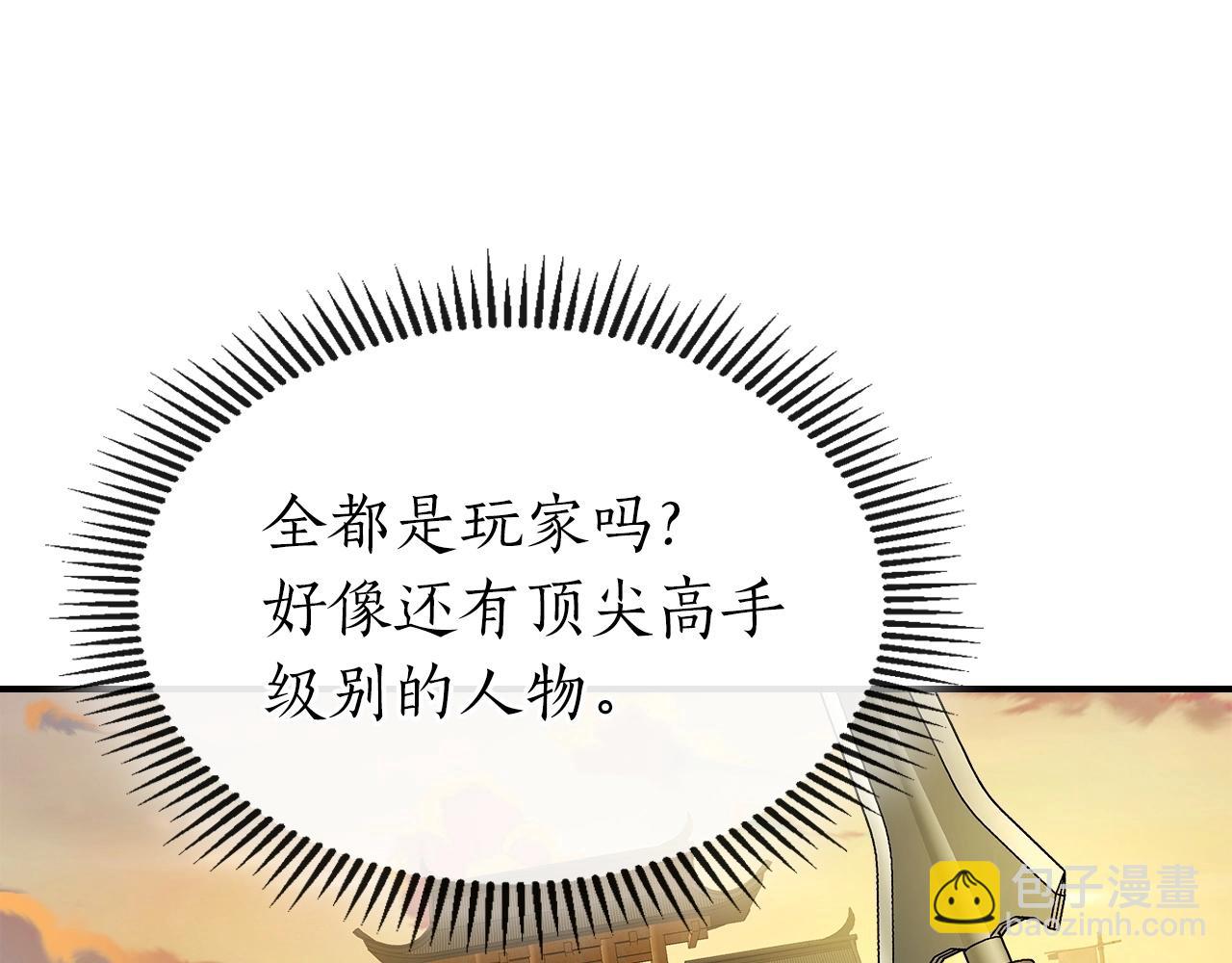 與神一同升級 - 第39話 天魔靈(5/6) - 3