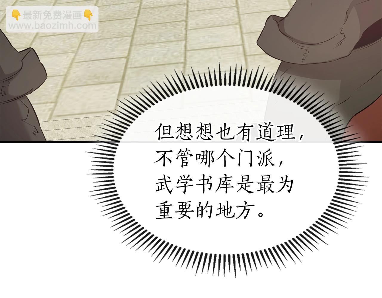 與神一同升級 - 第39話 天魔靈(5/6) - 5