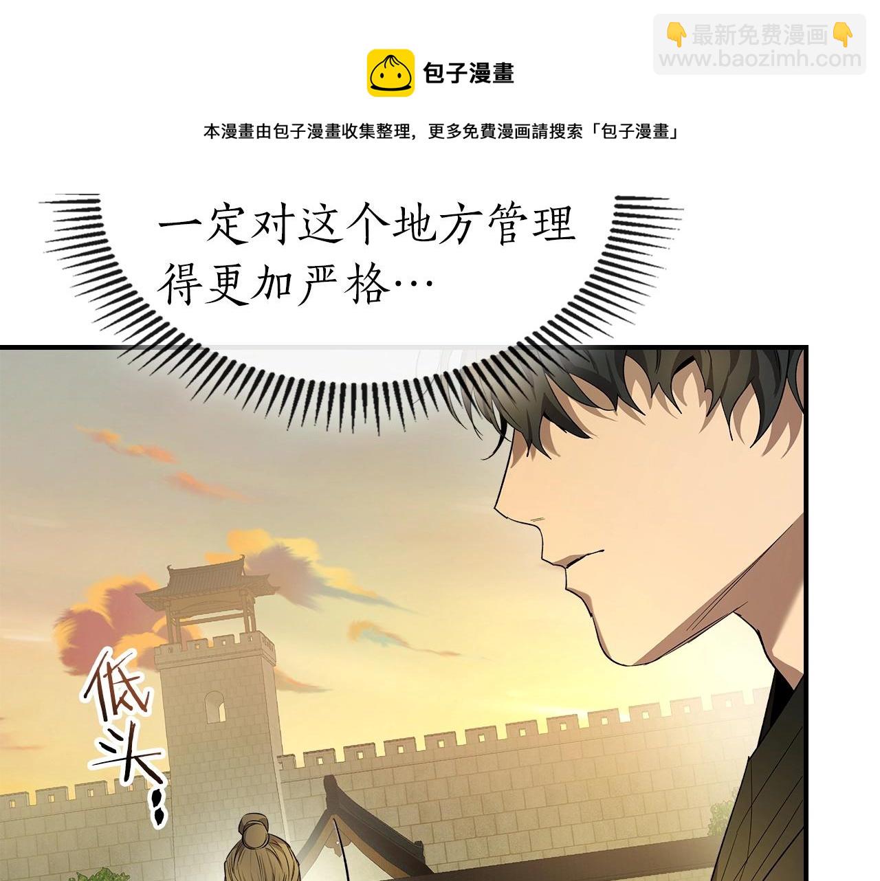 與神一同升級 - 第39話 天魔靈(5/6) - 7