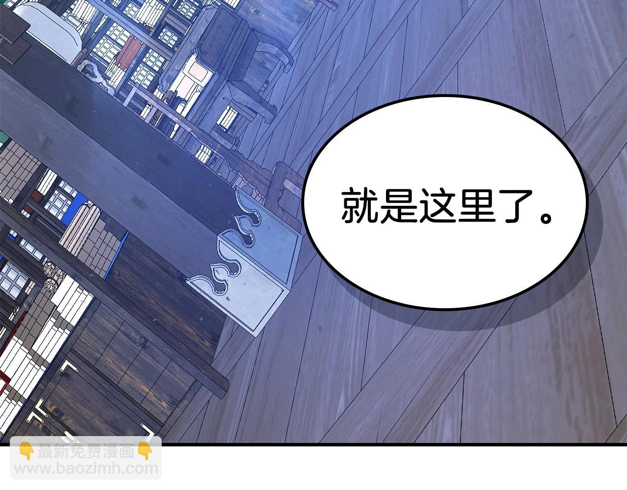 與神一同升級 - 第39話 天魔靈(5/6) - 7