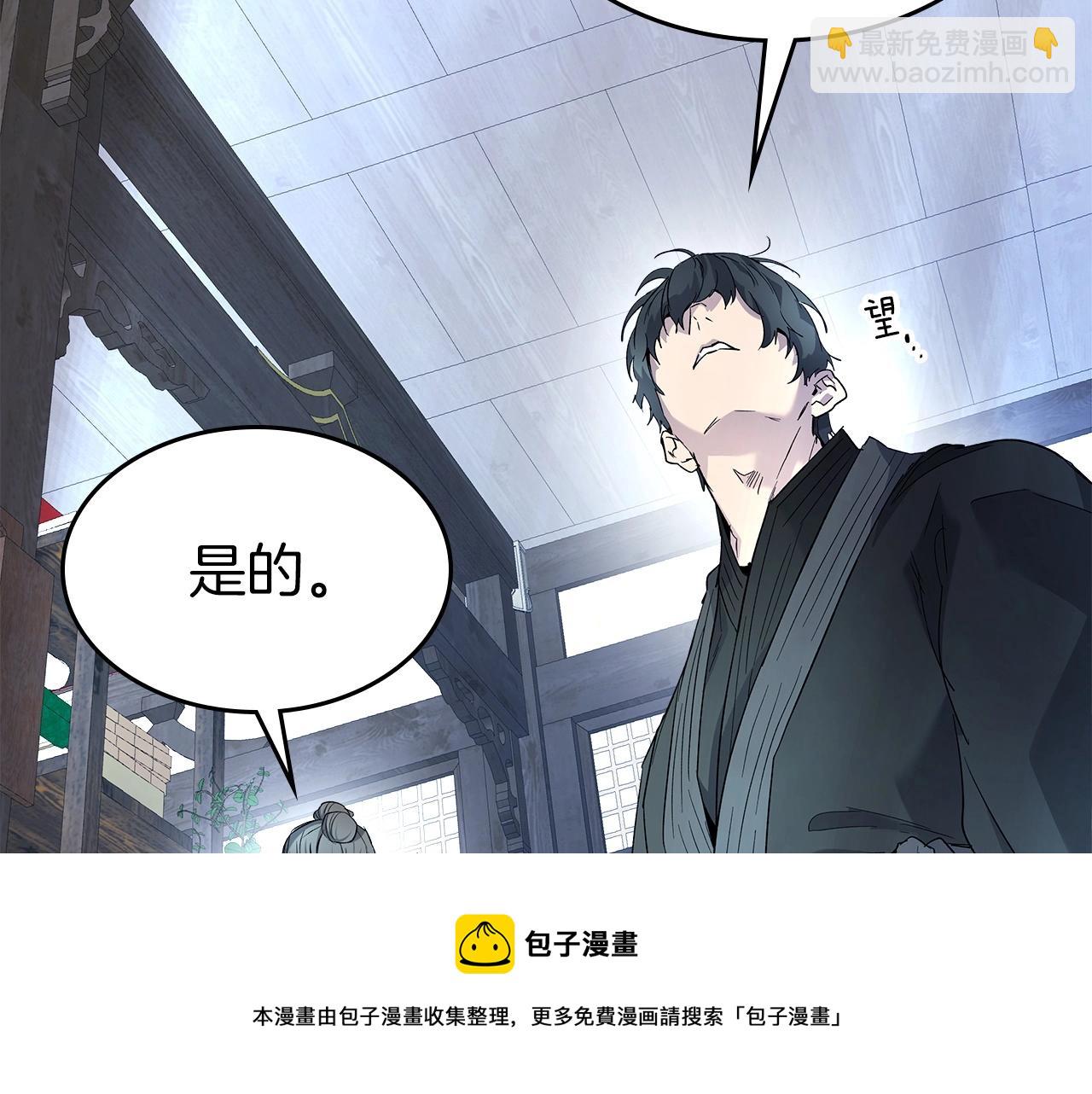 與神一同升級 - 第39話 天魔靈(5/6) - 1