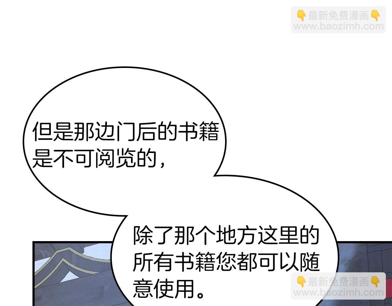 與神一同升級 - 第39話 天魔靈(5/6) - 3