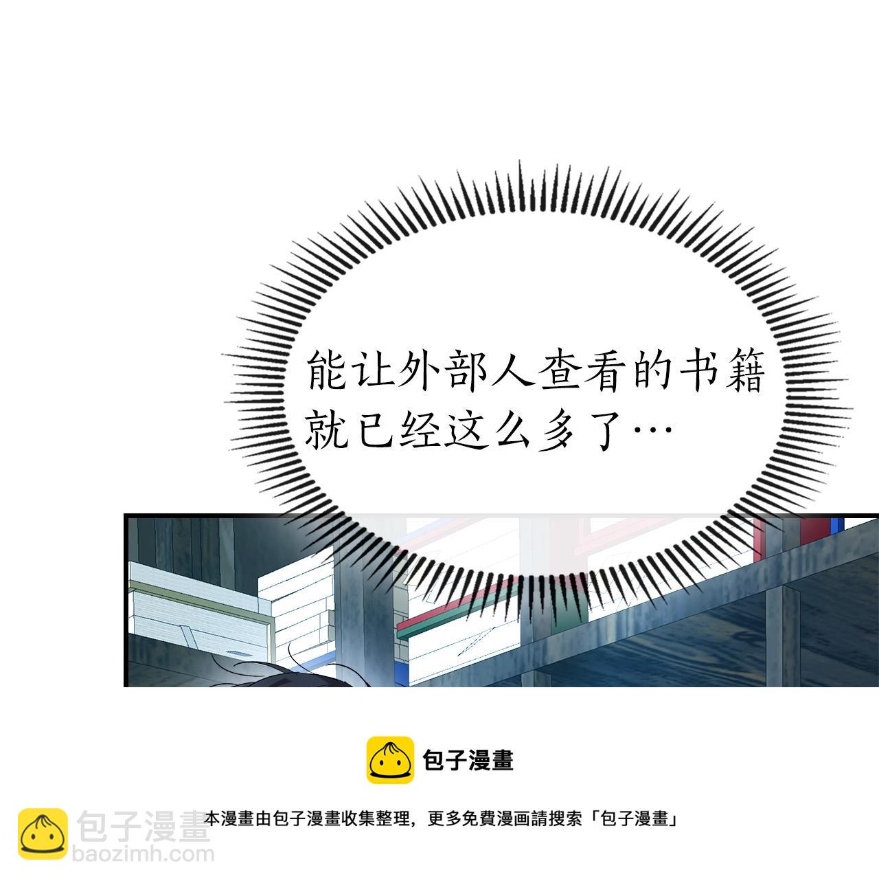 與神一同升級 - 第39話 天魔靈(5/6) - 3