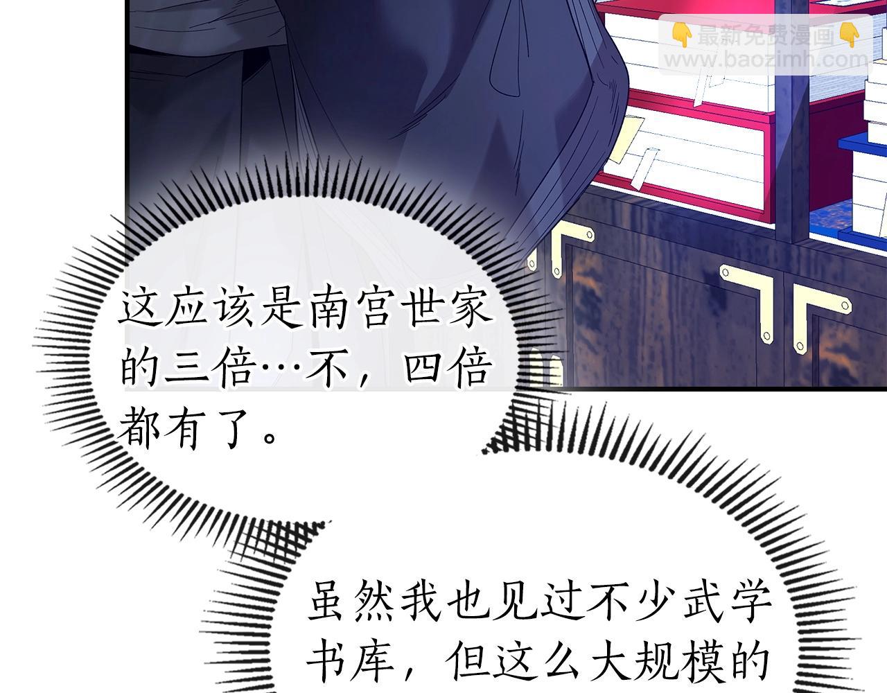 與神一同升級 - 第39話 天魔靈(5/6) - 5