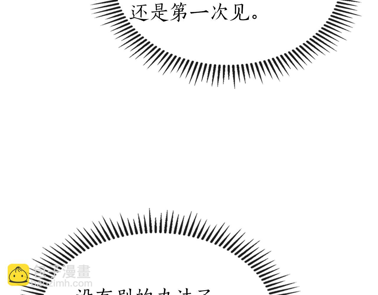 與神一同升級 - 第39話 天魔靈(5/6) - 6