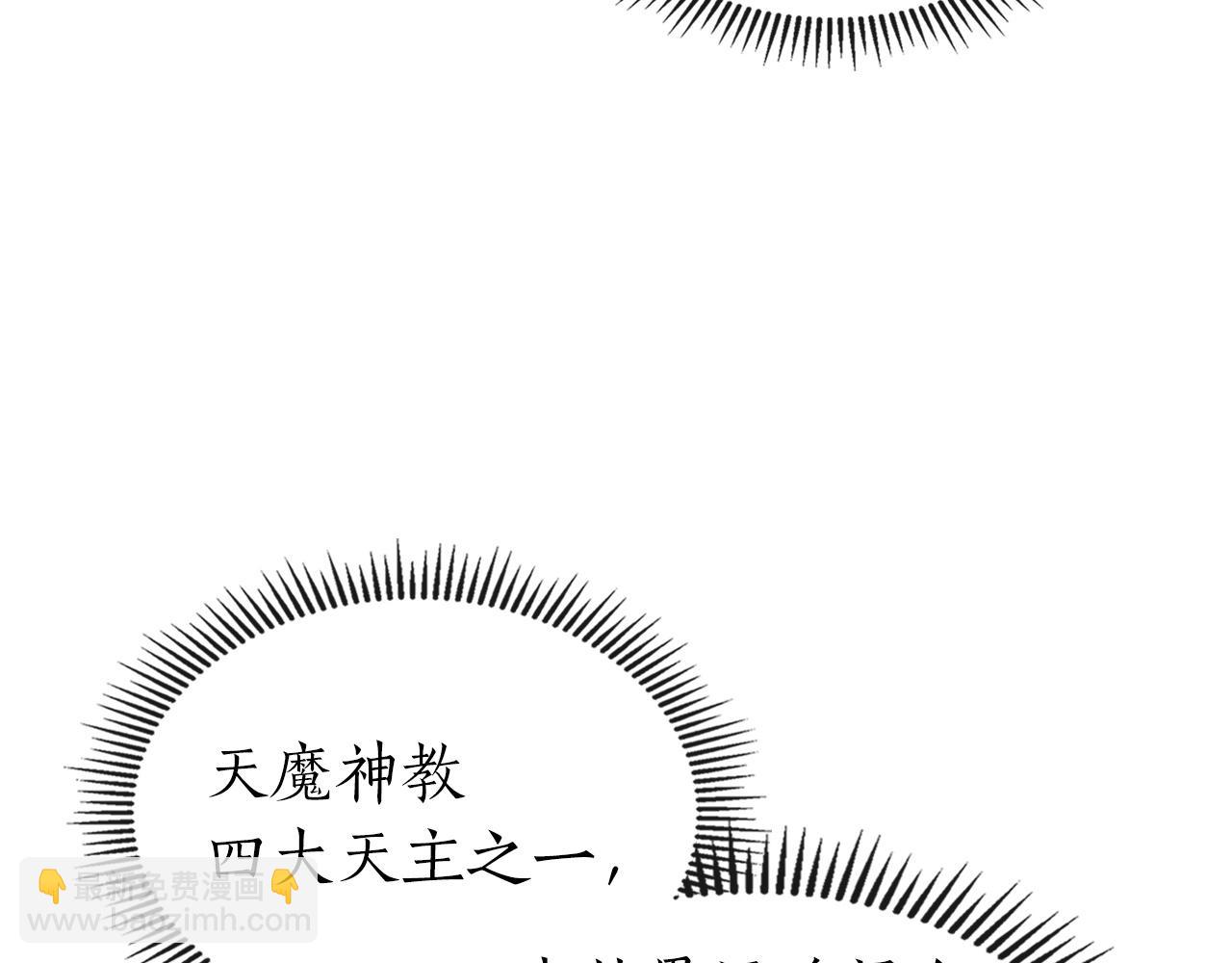 與神一同升級 - 第39話 天魔靈(5/6) - 1