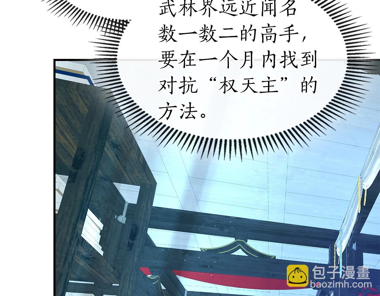 與神一同升級 - 第39話 天魔靈(5/6) - 2