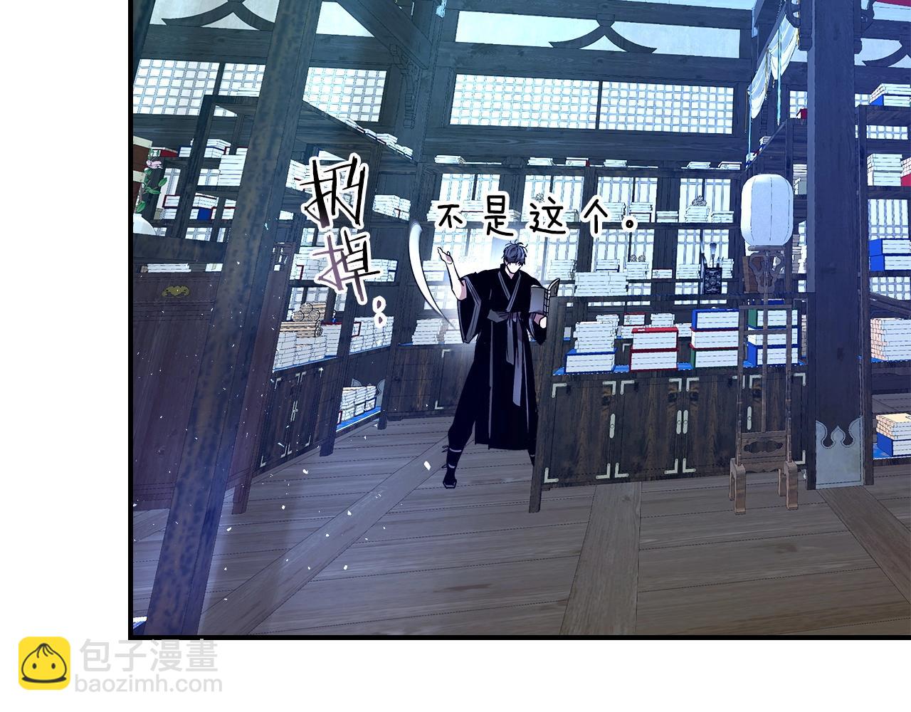 與神一同升級 - 第39話 天魔靈(5/6) - 3