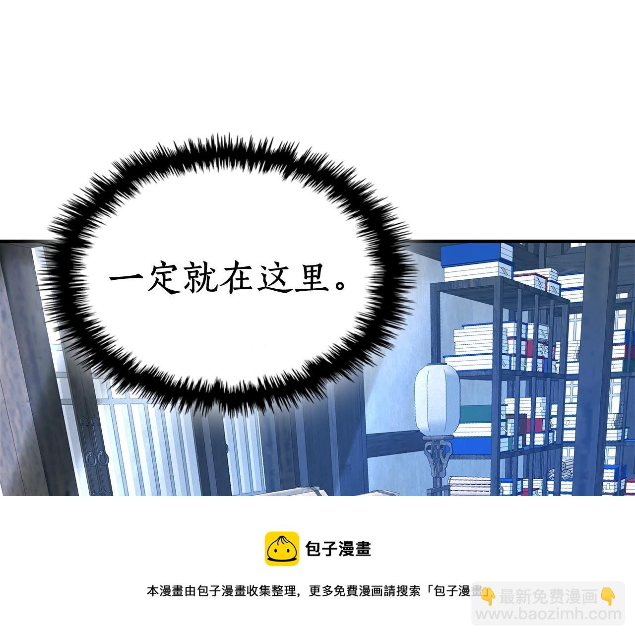 與神一同升級 - 第39話 天魔靈(5/6) - 5