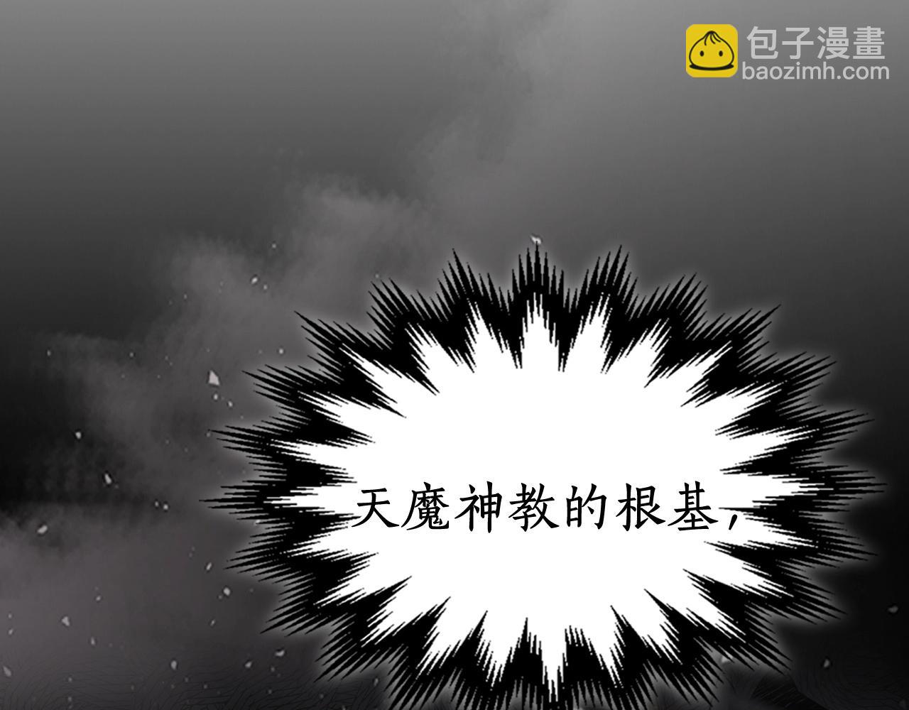 與神一同升級 - 第39話 天魔靈(5/6) - 8