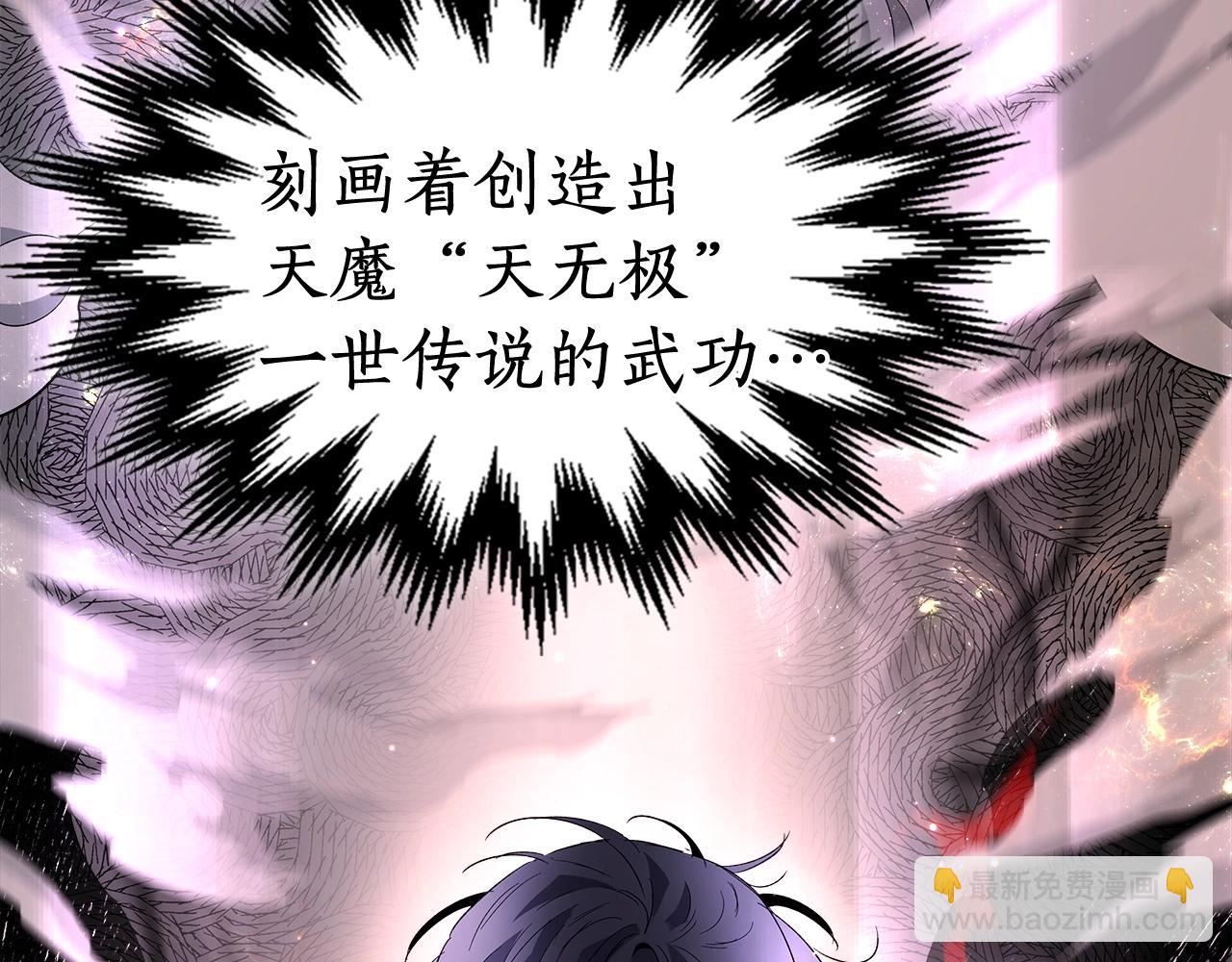 與神一同升級 - 第39話 天魔靈(5/6) - 3