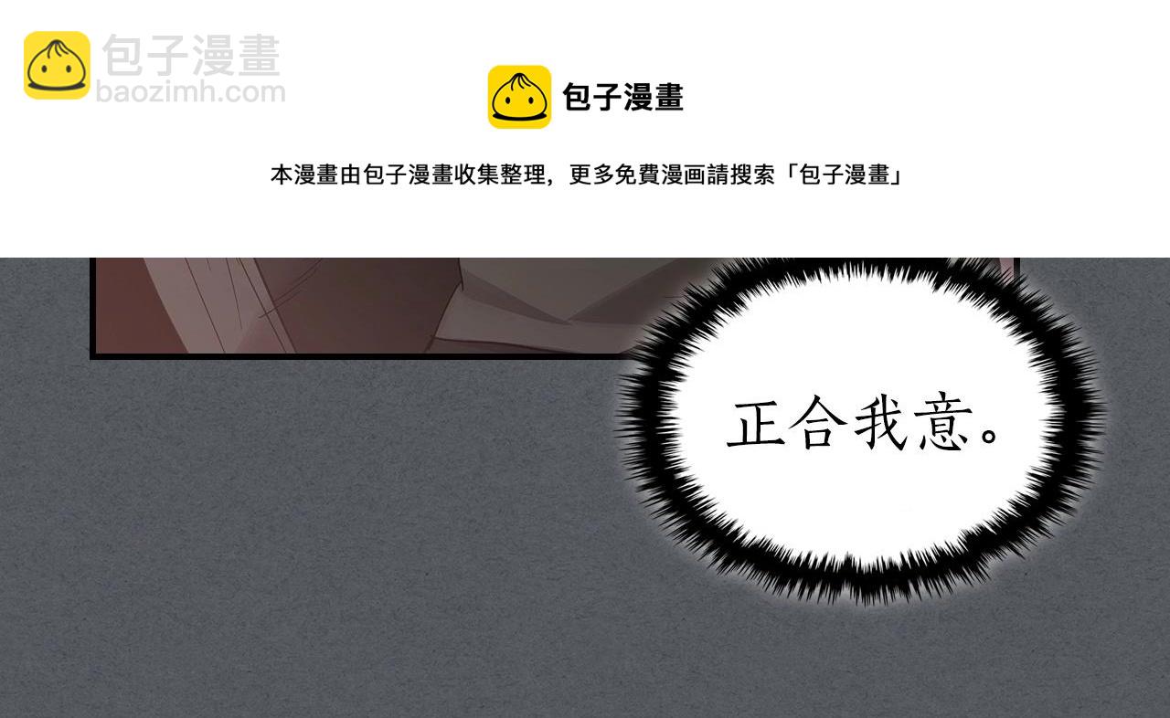 與神一同升級 - 第39話 天魔靈(2/6) - 5