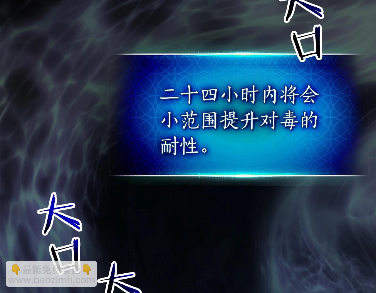 與神一同升級 - 第39話 天魔靈(2/6) - 6