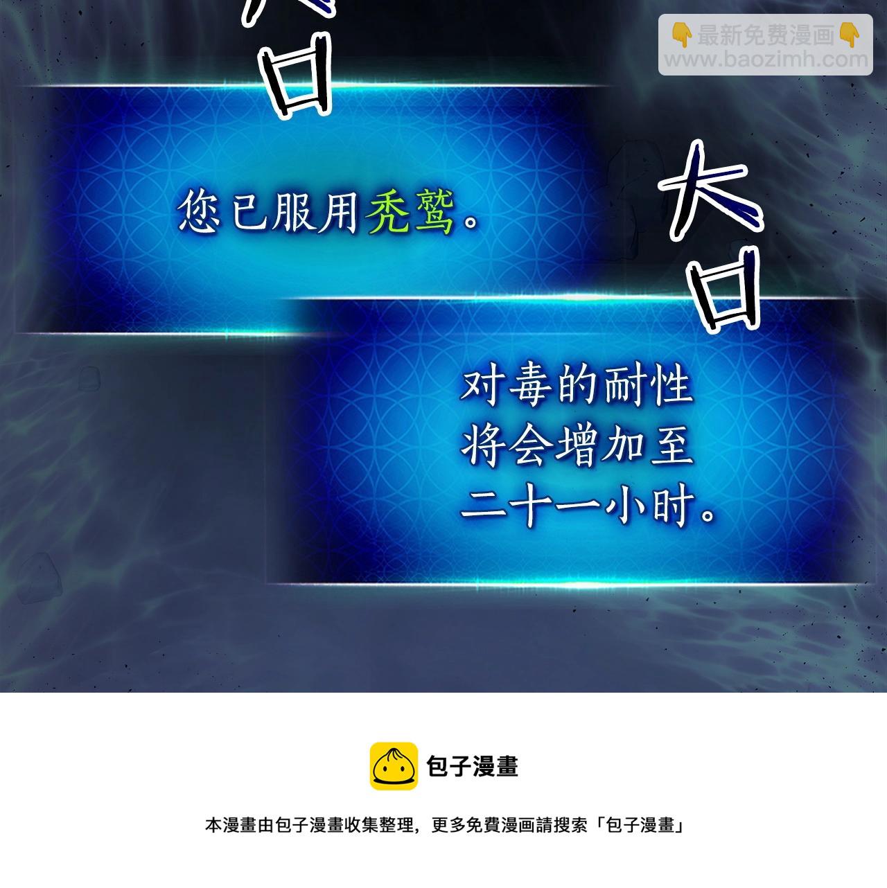 與神一同升級 - 第39話 天魔靈(2/6) - 7