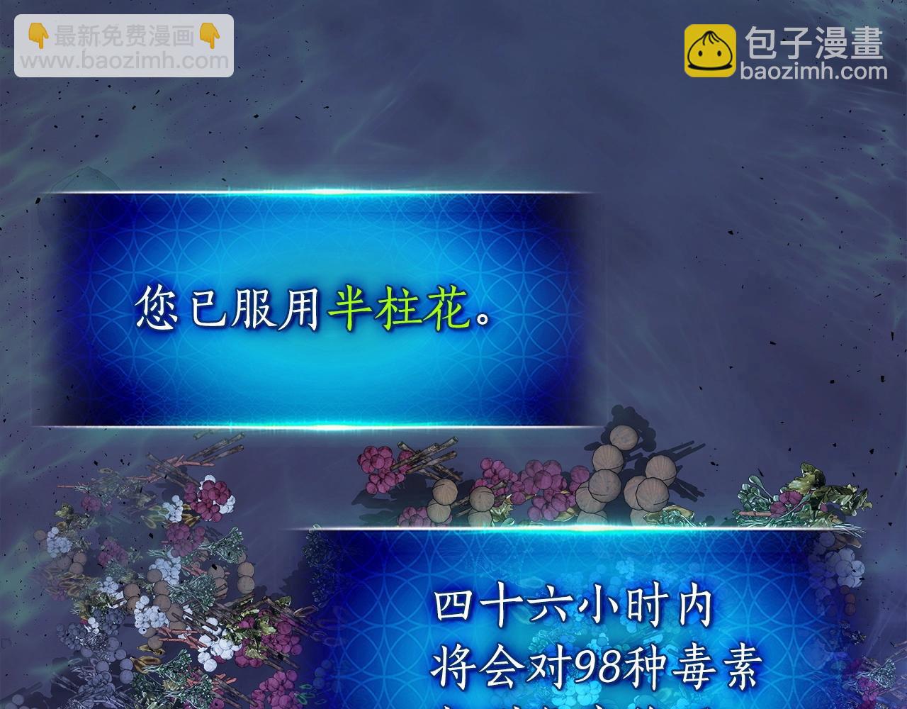 與神一同升級 - 第39話 天魔靈(2/6) - 8