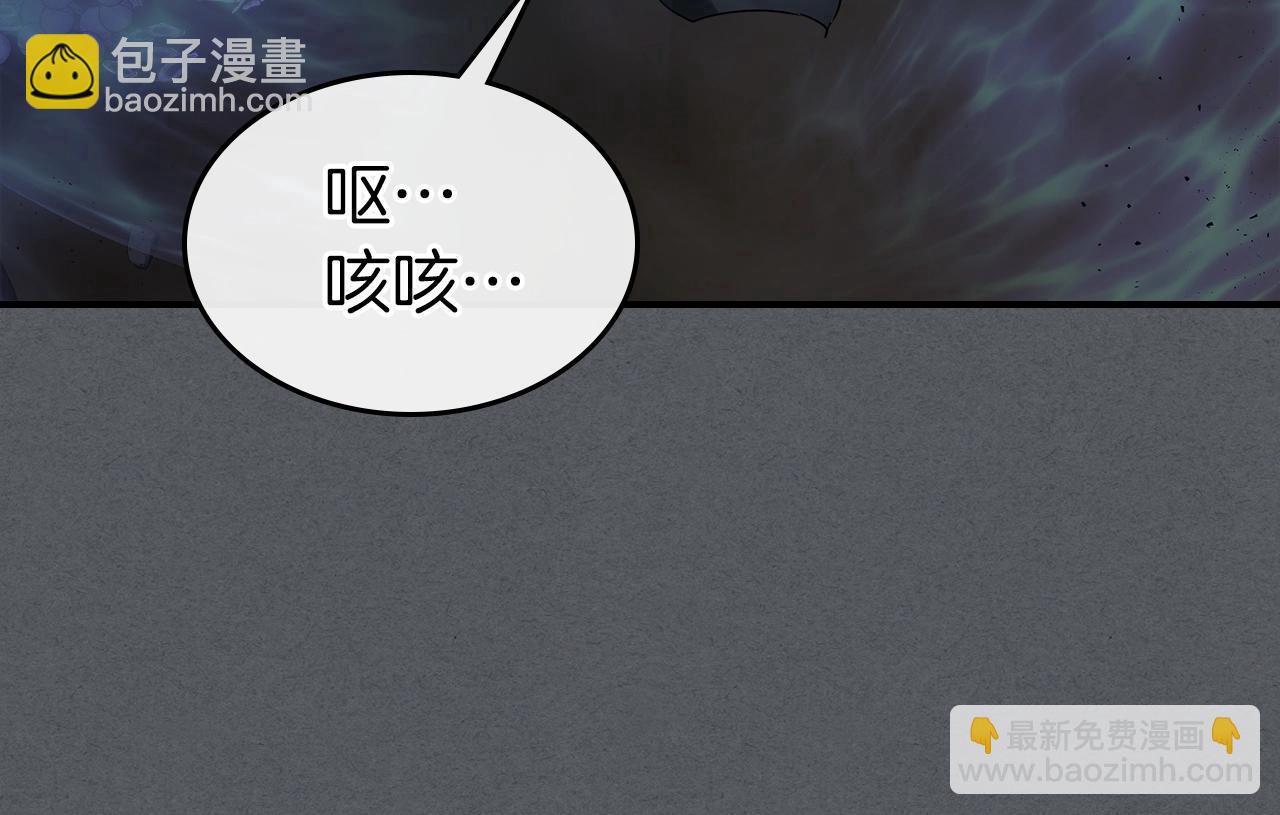 與神一同升級 - 第39話 天魔靈(2/6) - 2