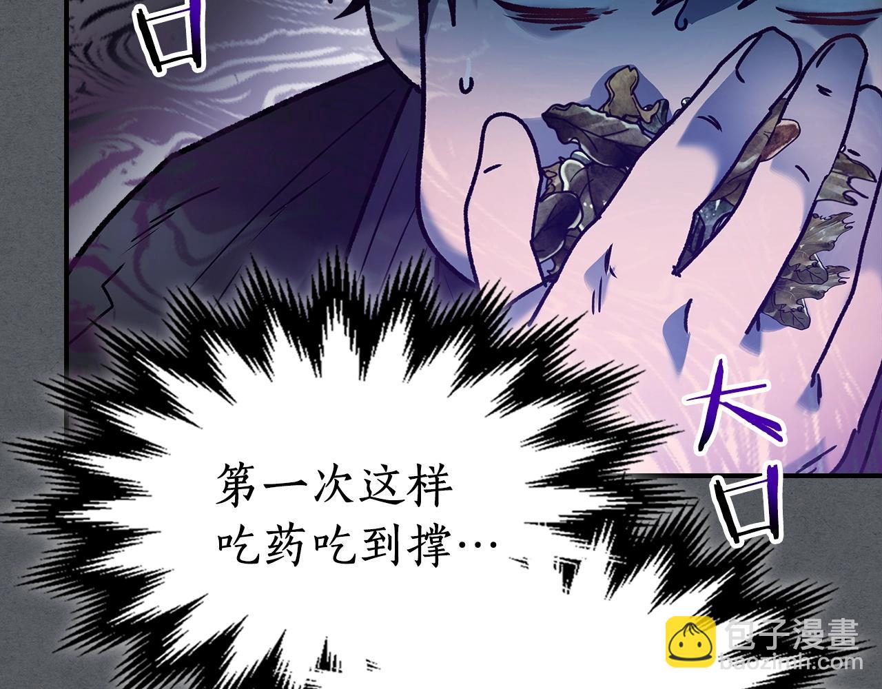 與神一同升級 - 第39話 天魔靈(2/6) - 4